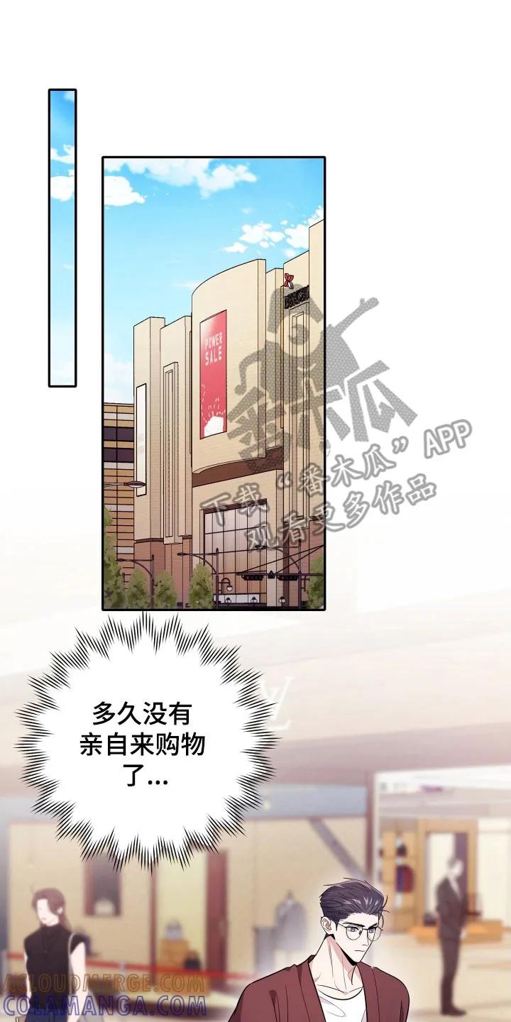第71章：【番外】安俊二号-恶灵缠身-Kuqa（第19张）