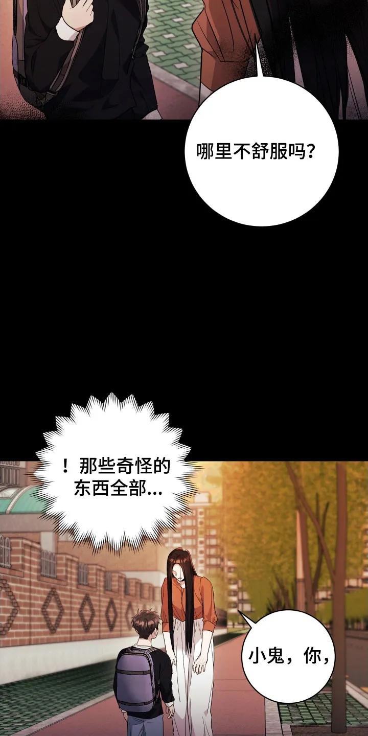第71章：【番外】安俊二号-恶灵缠身-Kuqa（第4张）