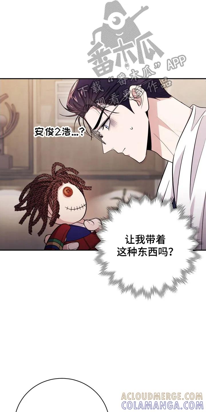 第71章：【番外】安俊二号-恶灵缠身-Kuqa（第15张）