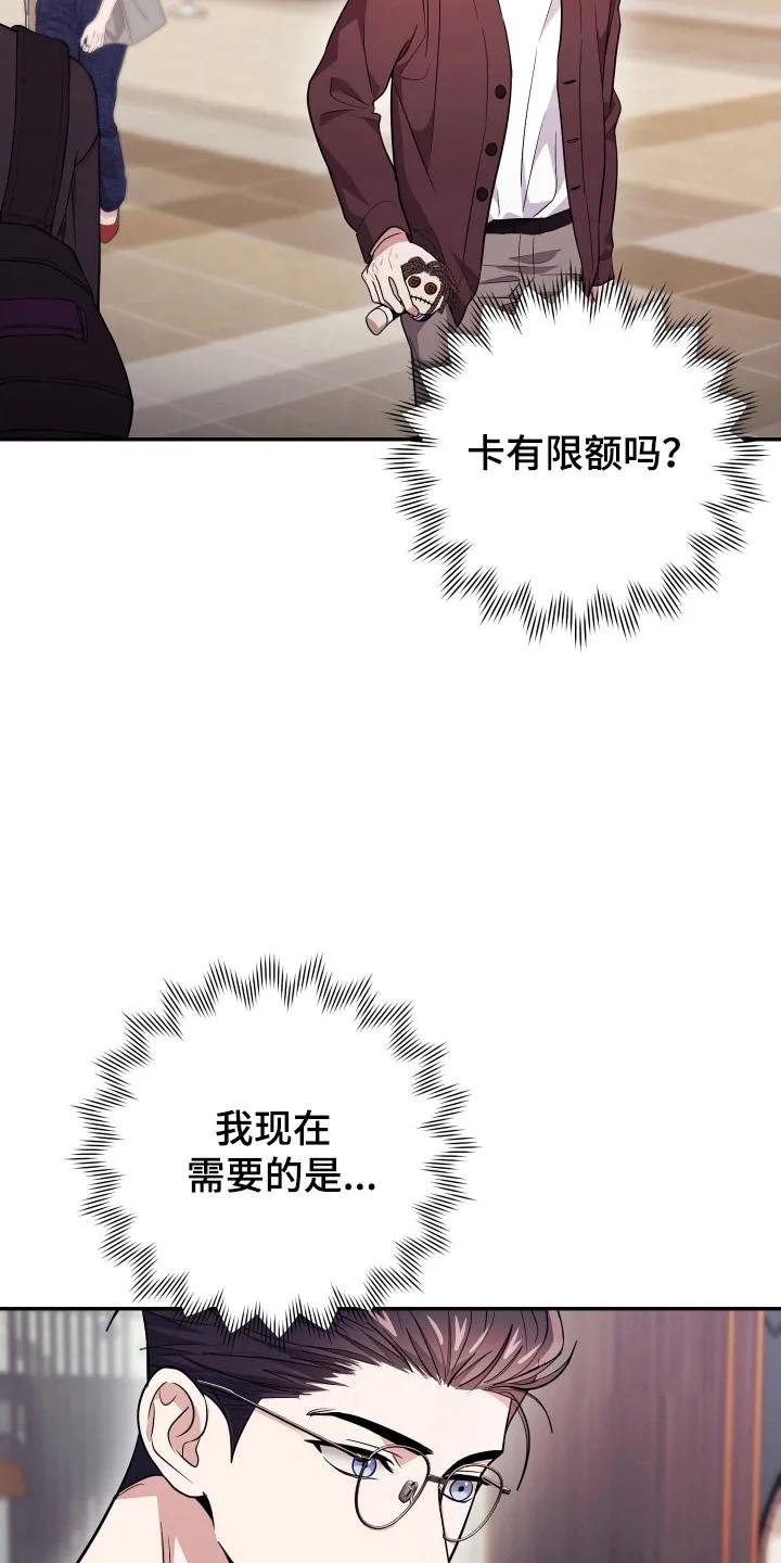 第71章：【番外】安俊二号-恶灵缠身-Kuqa（第20张）