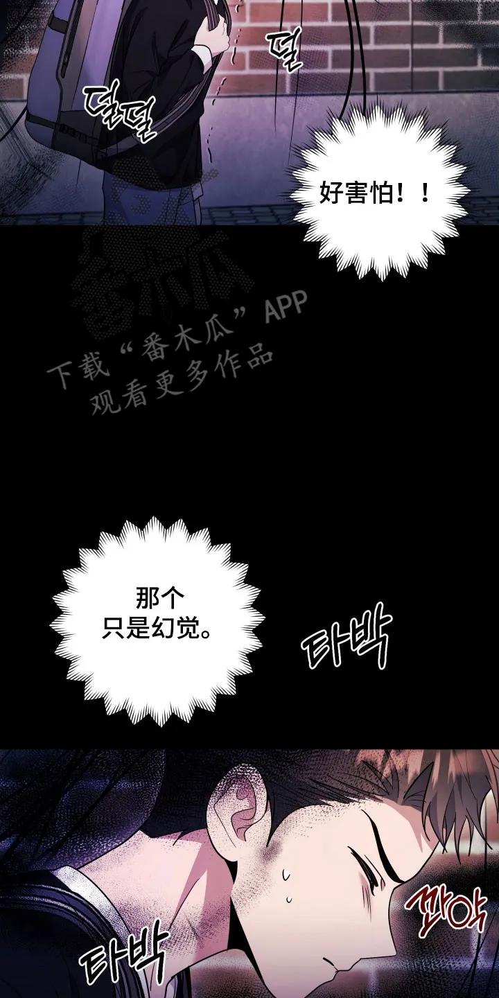第71章：【番外】安俊二号-恶灵缠身-Kuqa（第2张）