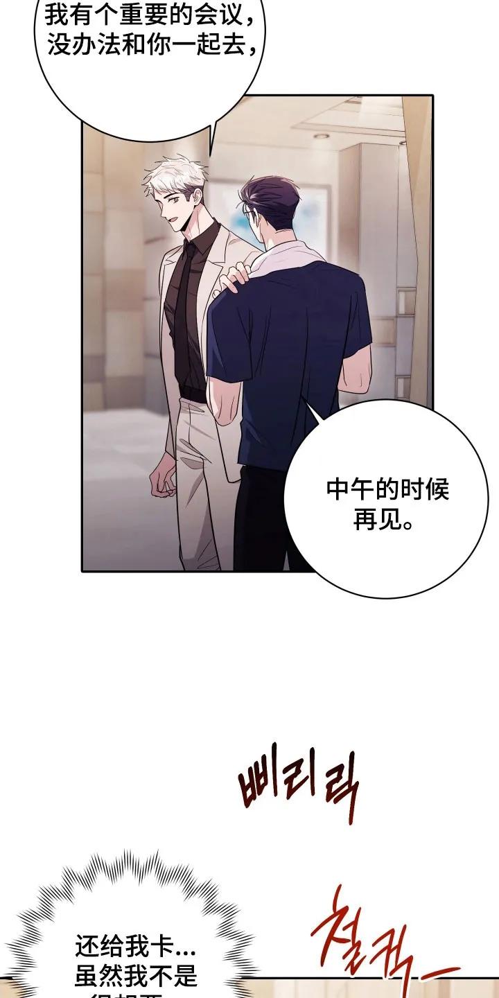 第71章：【番外】安俊二号-恶灵缠身-Kuqa（第16张）