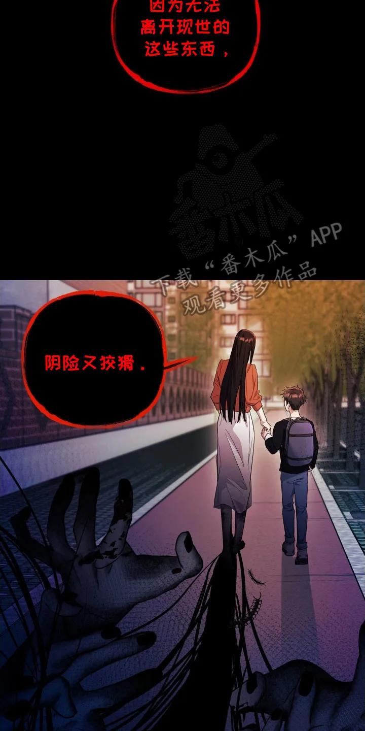第71章：【番外】安俊二号-恶灵缠身-Kuqa（第10张）