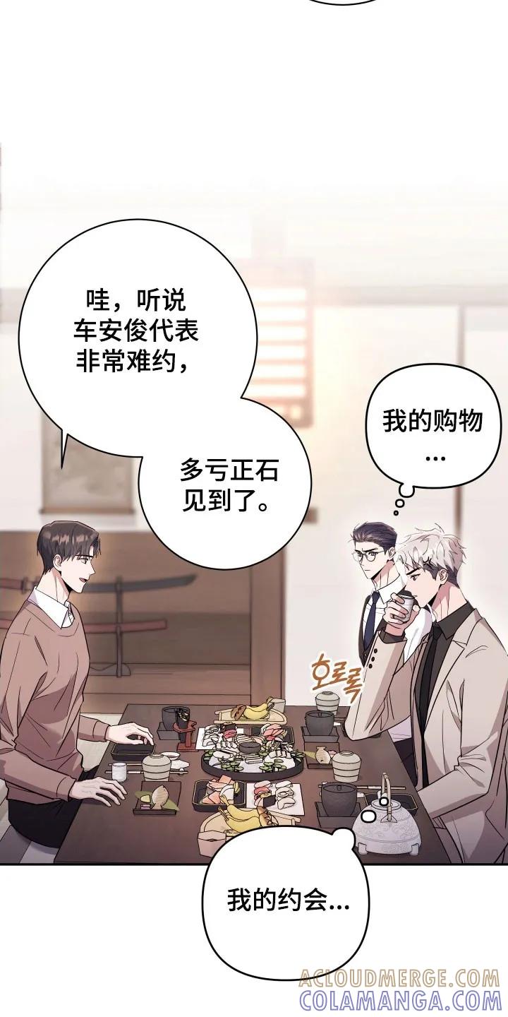 第72章：【番外】没有沉默-恶灵缠身-Kuqa（第13张）
