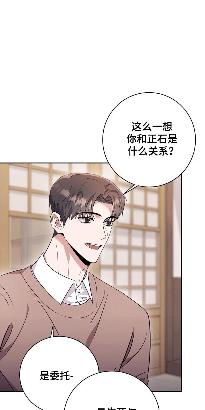 第72章：【番外】没有沉默-恶灵缠身-Kuqa（第14张）