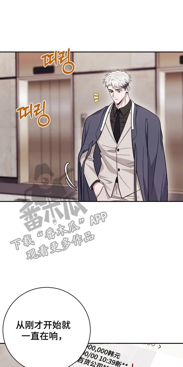 第72章：【番外】没有沉默-恶灵缠身-Kuqa（第2张）