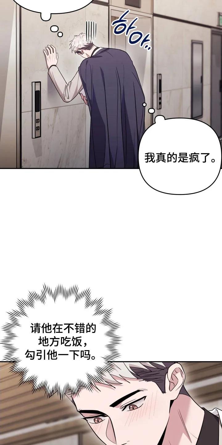第72章：【番外】没有沉默-恶灵缠身-Kuqa（第4张）