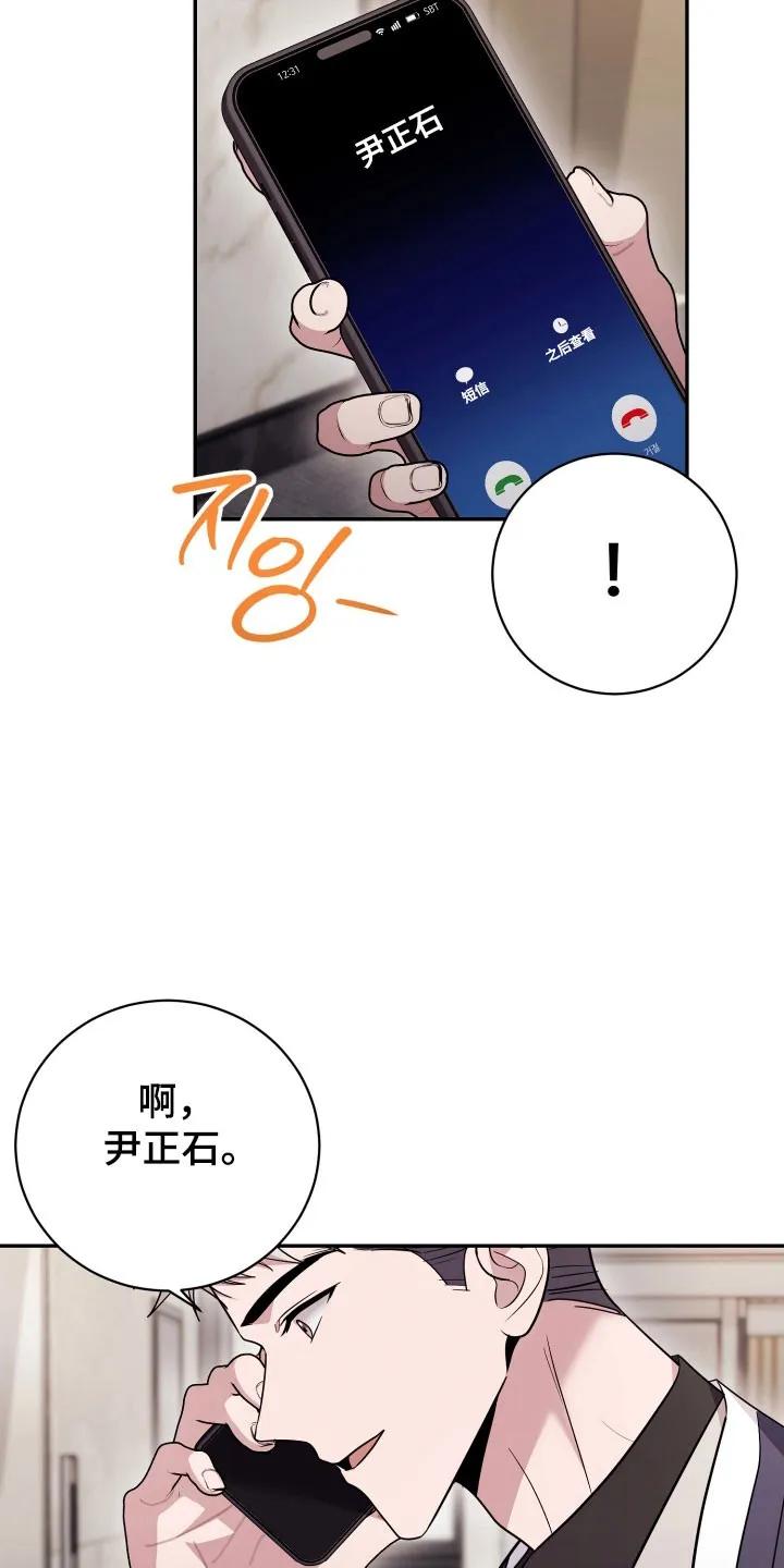 第72章：【番外】没有沉默-恶灵缠身-Kuqa（第6张）