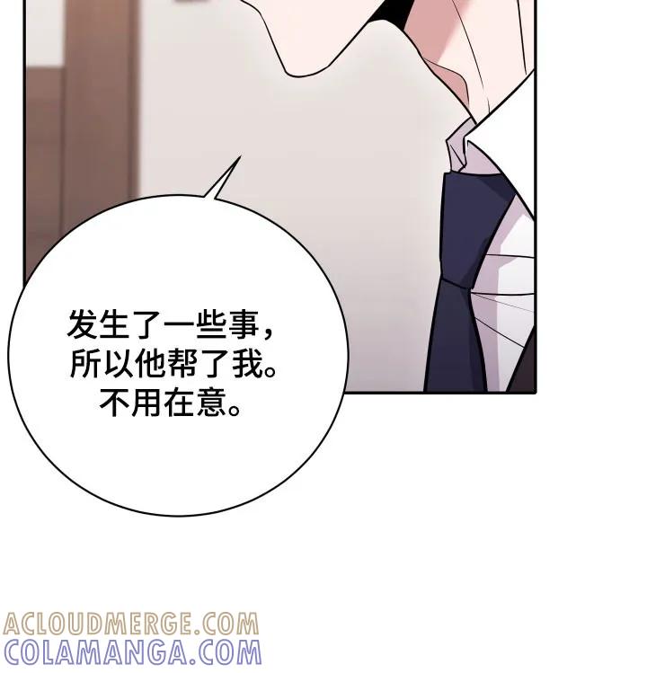 第72章：【番外】没有沉默-恶灵缠身-Kuqa（第17张）