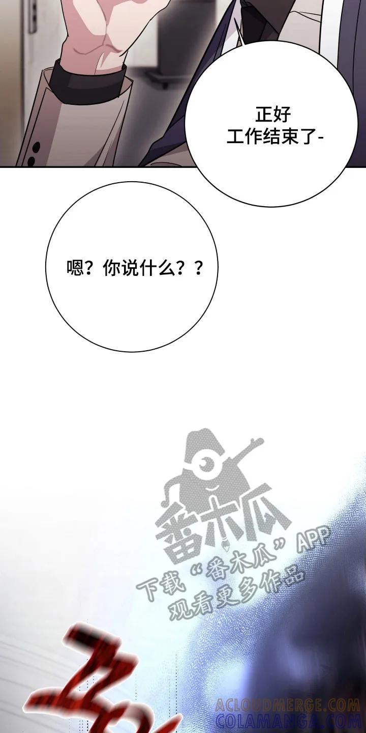 第72章：【番外】没有沉默-恶灵缠身-Kuqa（第7张）