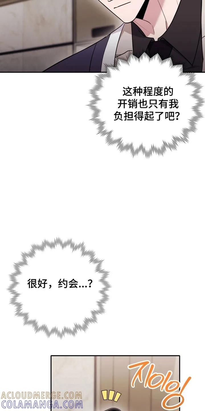 第72章：【番外】没有沉默-恶灵缠身-Kuqa（第5张）