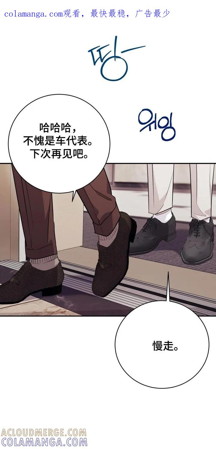 第72章：【番外】没有沉默-恶灵缠身-Kuqa（第1张）