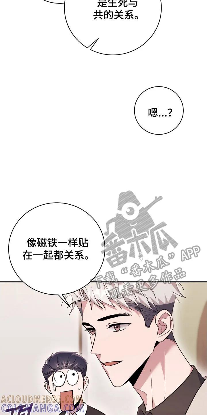 第72章：【番外】没有沉默-恶灵缠身-Kuqa（第15张）