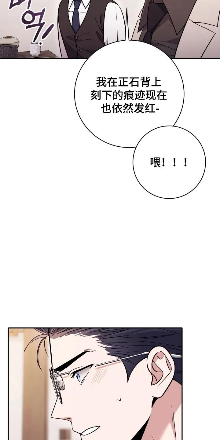 第72章：【番外】没有沉默-恶灵缠身-Kuqa（第16张）