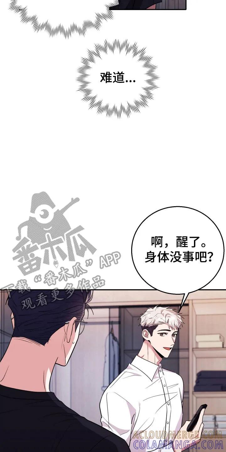 第73章：【番外】花花公子-恶灵缠身-Kuqa（第19张）
