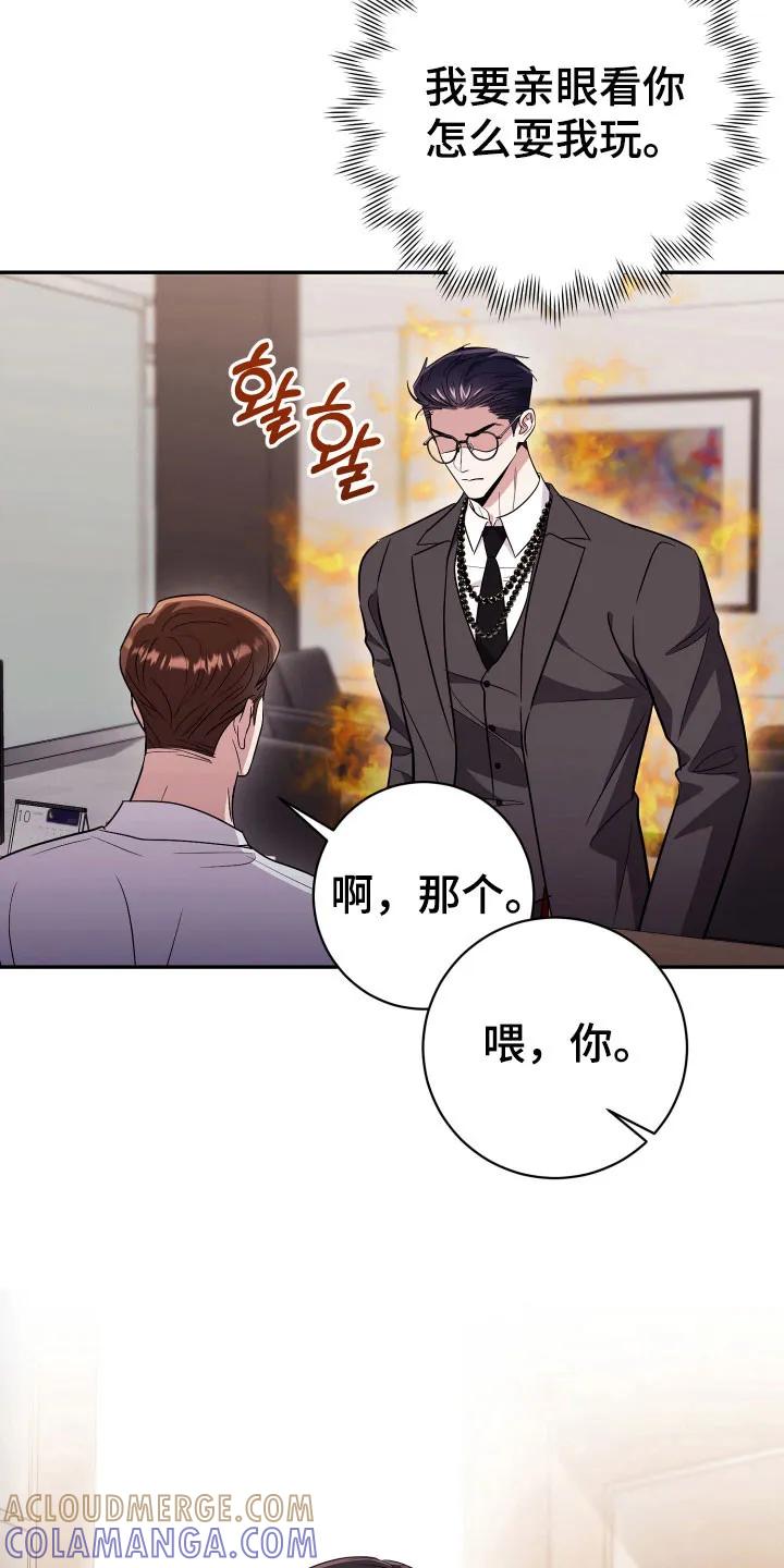 第73章：【番外】花花公子-恶灵缠身-Kuqa（第29张）