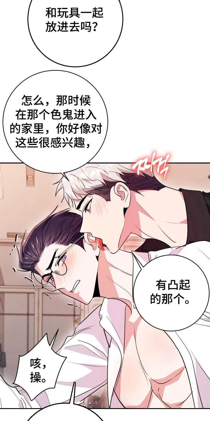 第73章：【番外】花花公子-恶灵缠身-Kuqa（第6张）