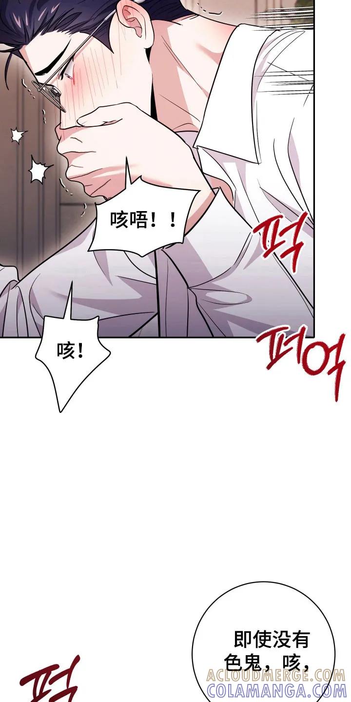 第73章：【番外】花花公子-恶灵缠身-Kuqa（第3张）