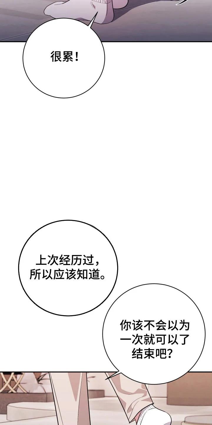 第73章：【番外】花花公子-恶灵缠身-Kuqa（第8张）
