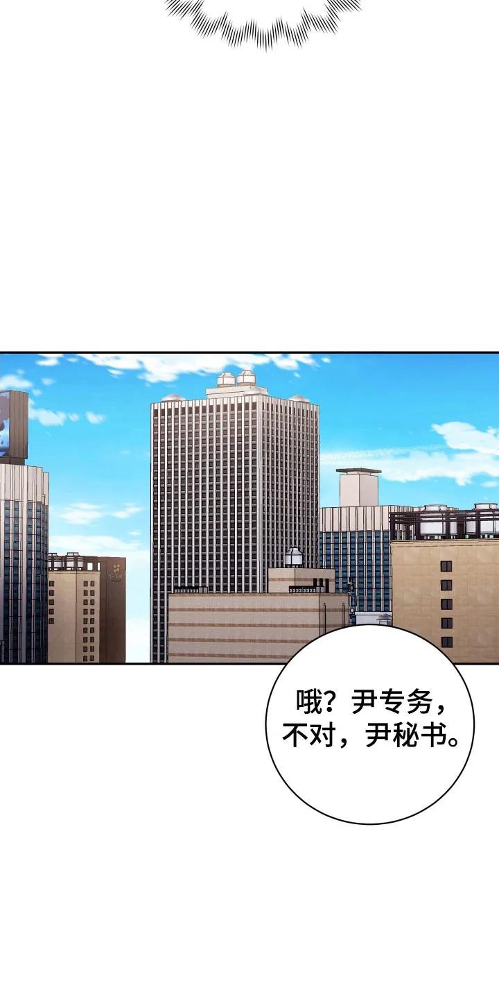第73章：【番外】花花公子-恶灵缠身-Kuqa（第26张）