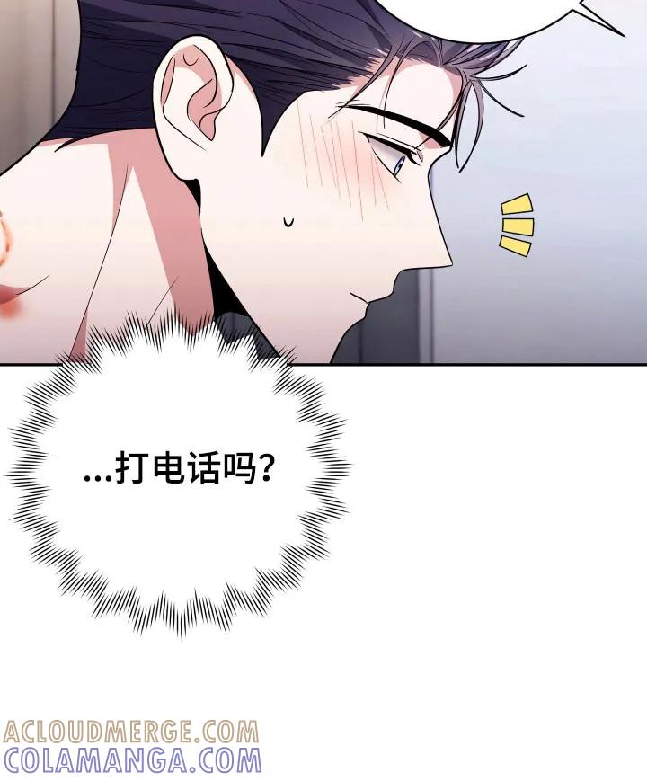 第73章：【番外】花花公子-恶灵缠身-Kuqa（第15张）