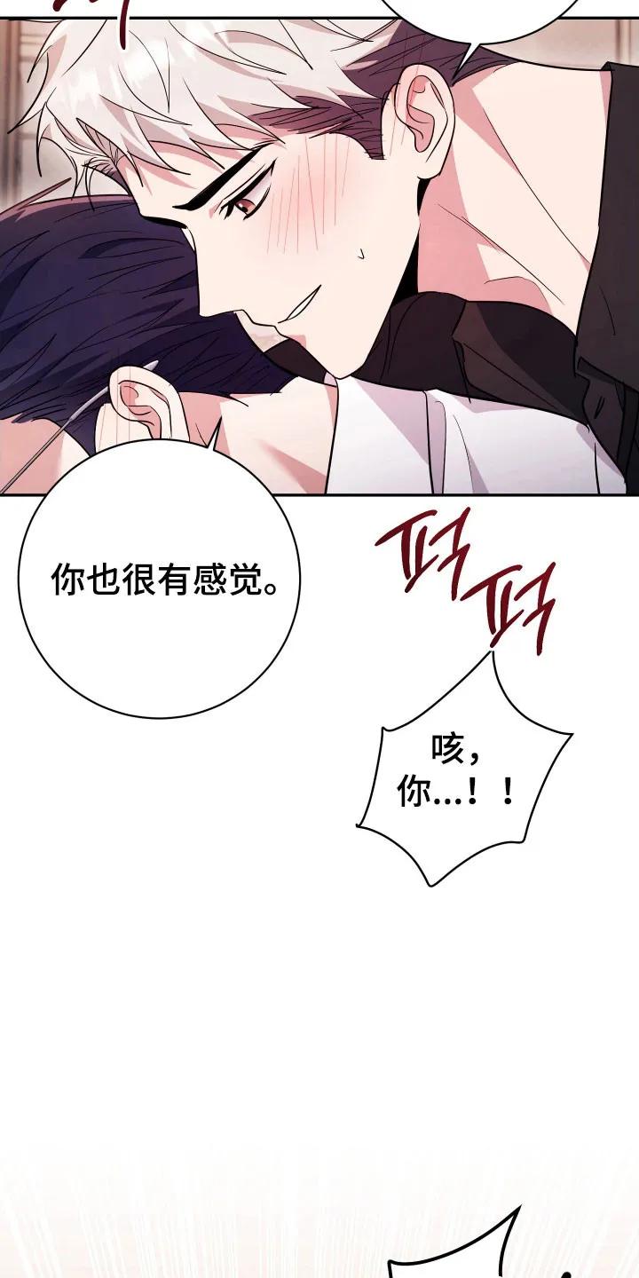 第73章：【番外】花花公子-恶灵缠身-Kuqa（第4张）