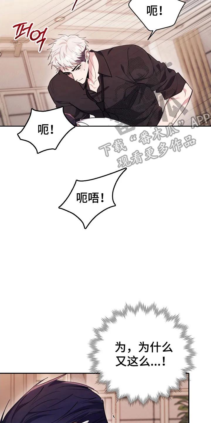 第73章：【番外】花花公子-恶灵缠身-Kuqa（第2张）