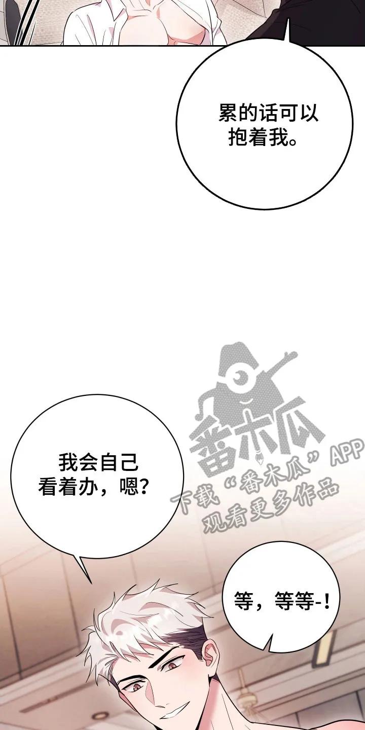 第73章：【番外】花花公子-恶灵缠身-Kuqa（第10张）