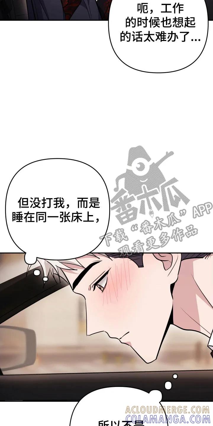 第74章：【番外】发生意外-恶灵缠身-Kuqa（第15张）