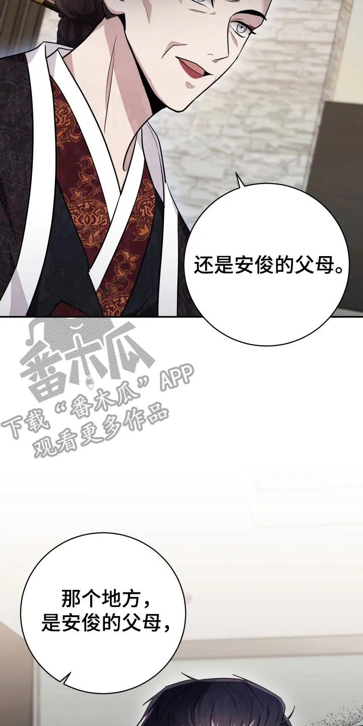 第74章：【番外】发生意外-恶灵缠身-Kuqa（第10张）