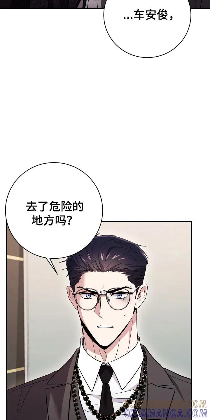 第74章：【番外】发生意外-恶灵缠身-Kuqa（第5张）