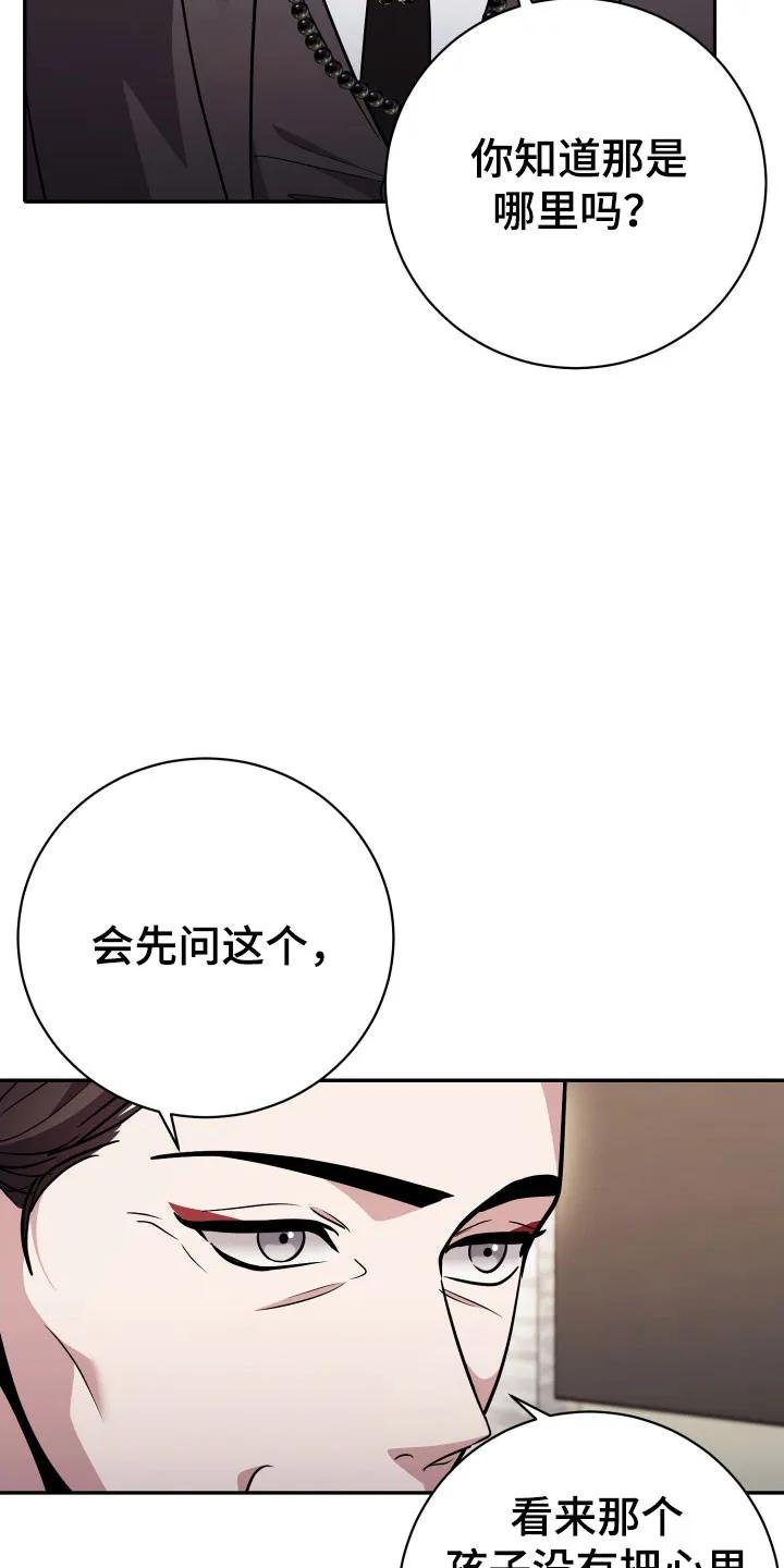 第74章：【番外】发生意外-恶灵缠身-Kuqa（第6张）