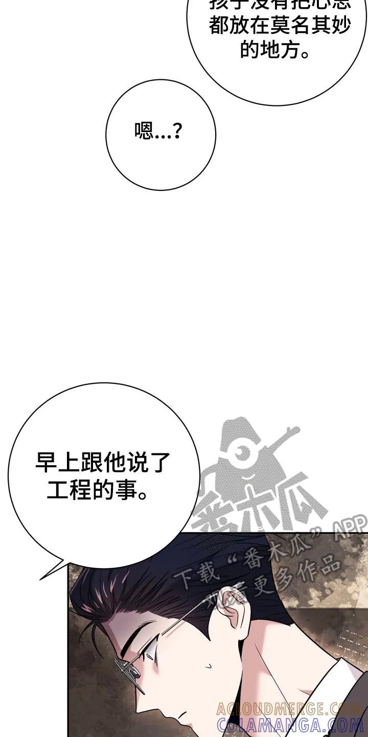 第74章：【番外】发生意外-恶灵缠身-Kuqa（第7张）