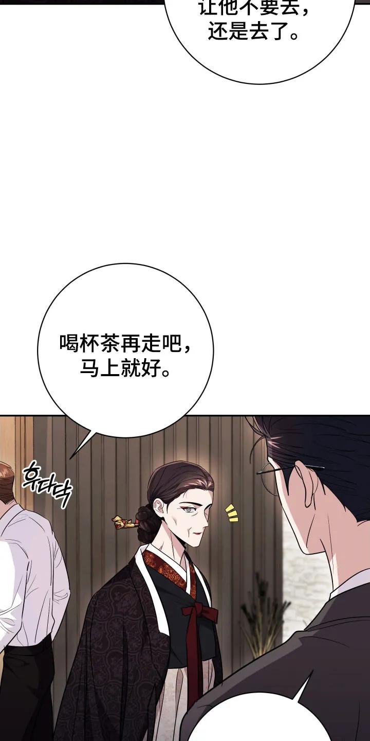 第74章：【番外】发生意外-恶灵缠身-Kuqa（第4张）