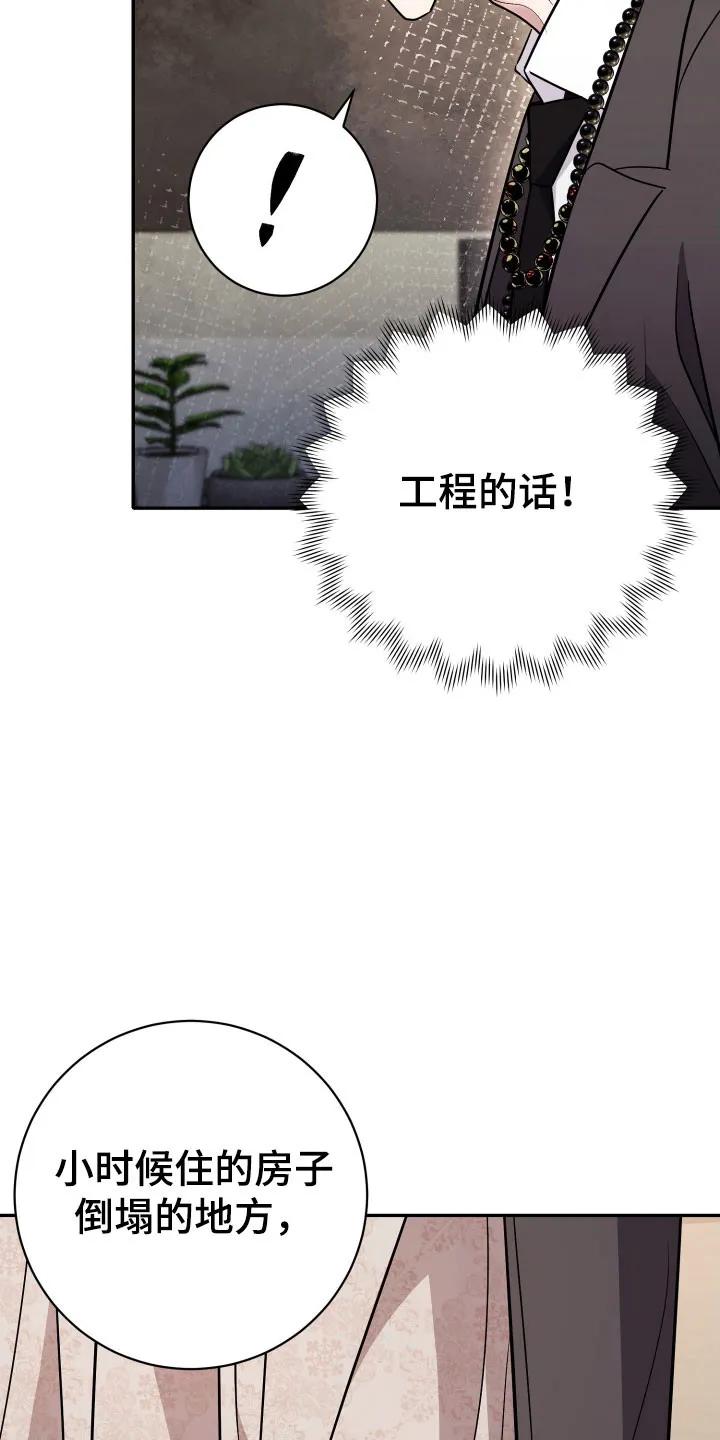 第74章：【番外】发生意外-恶灵缠身-Kuqa（第8张）