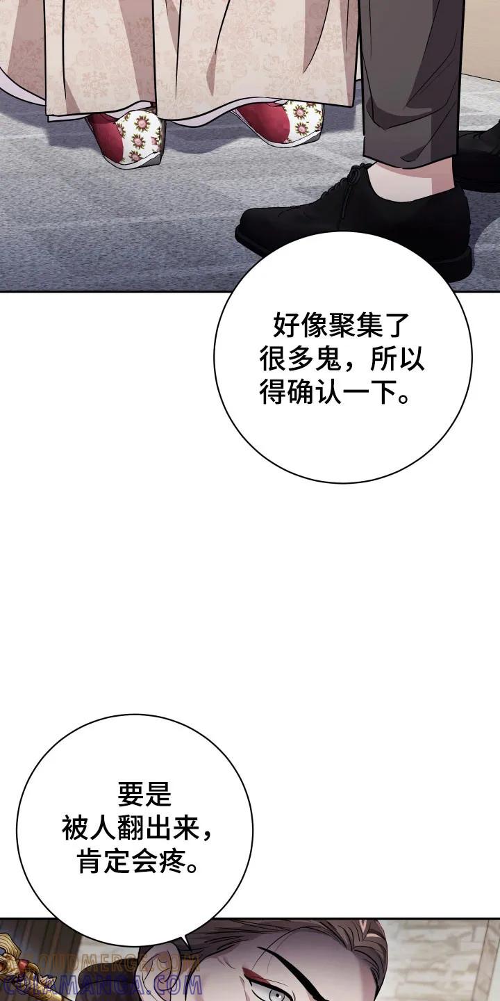 第74章：【番外】发生意外-恶灵缠身-Kuqa（第9张）