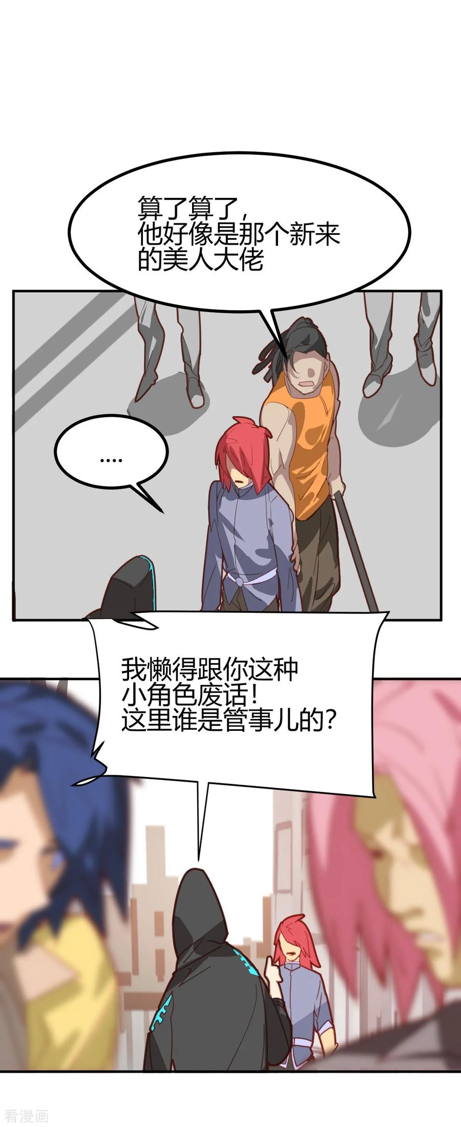 第46话-世界牢狱：曼顿特森-凤凰动漫（第6张）