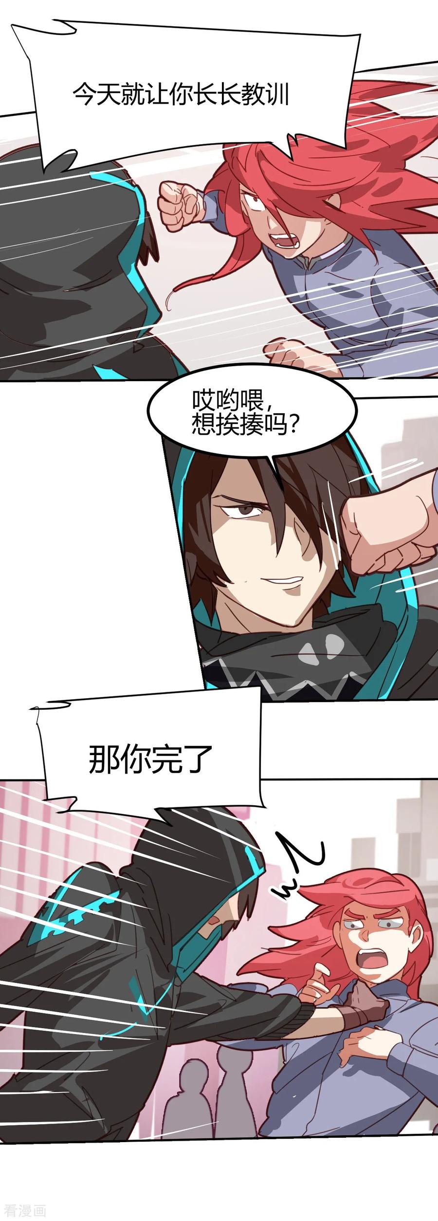 第46话-世界牢狱：曼顿特森-凤凰动漫（第10张）