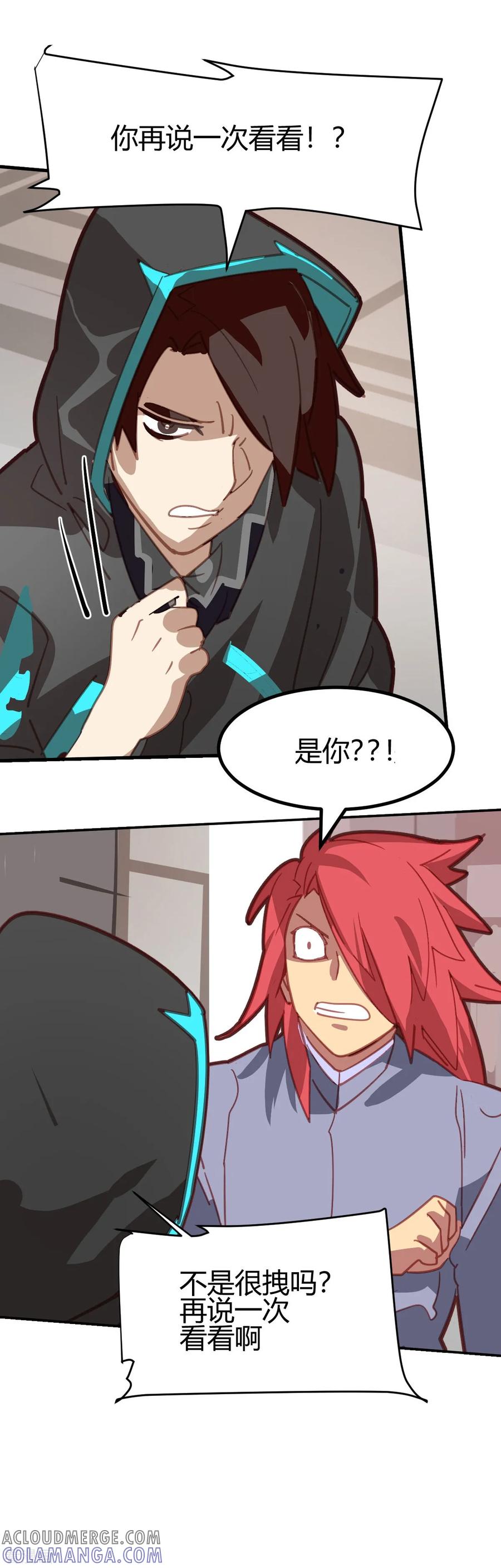 第46话-世界牢狱：曼顿特森-凤凰动漫（第5张）