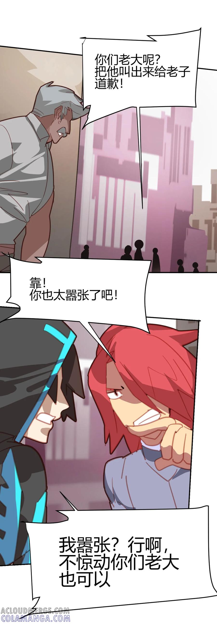 第46话-世界牢狱：曼顿特森-凤凰动漫（第7张）