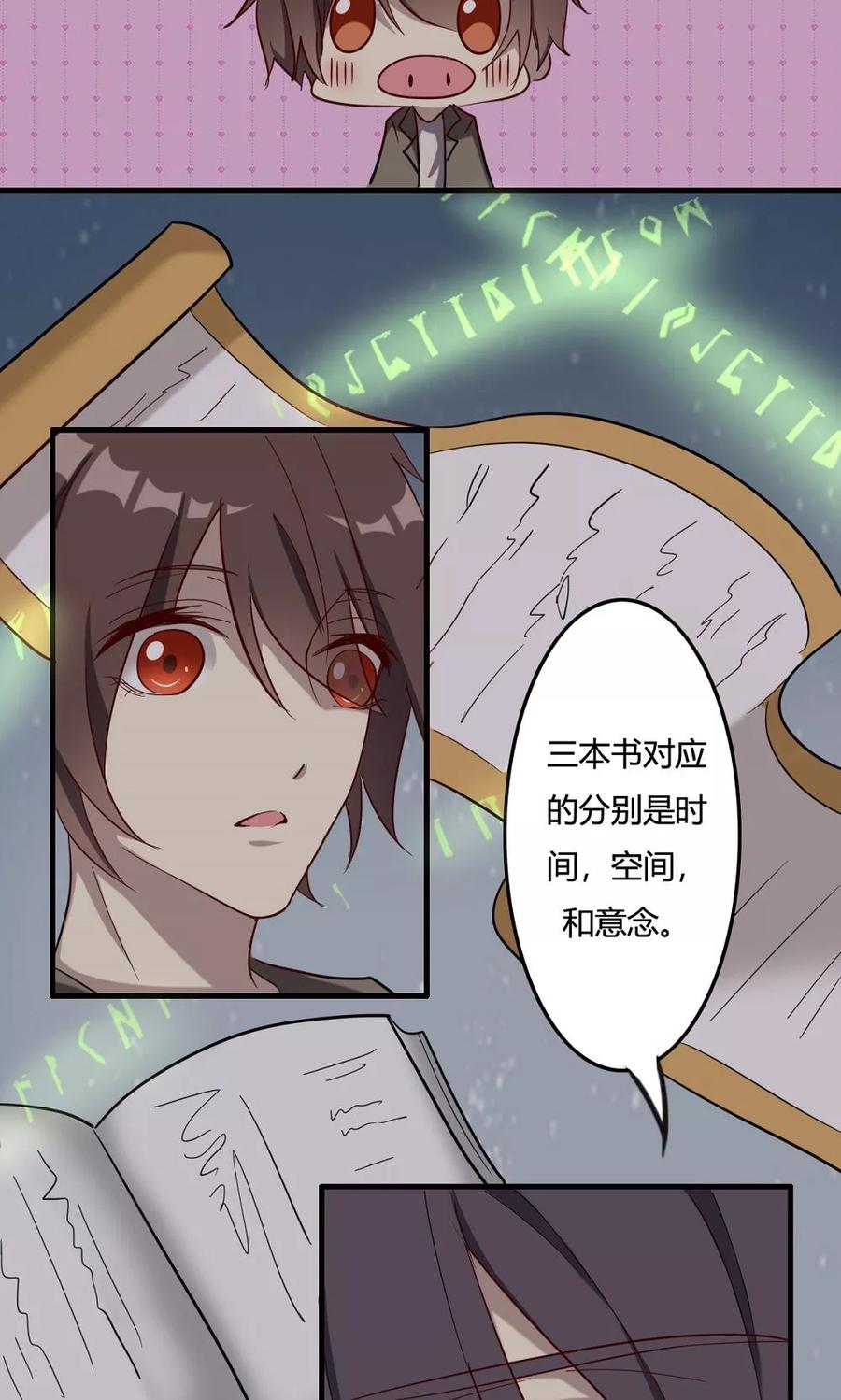 第50话何为天书-驱魔辅导员-阿里文学︱漫悠悠（第12张）