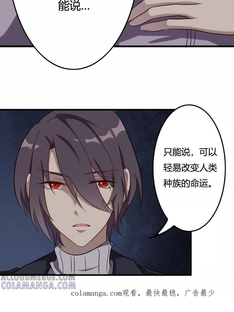 第50话何为天书-驱魔辅导员-阿里文学︱漫悠悠（第17张）