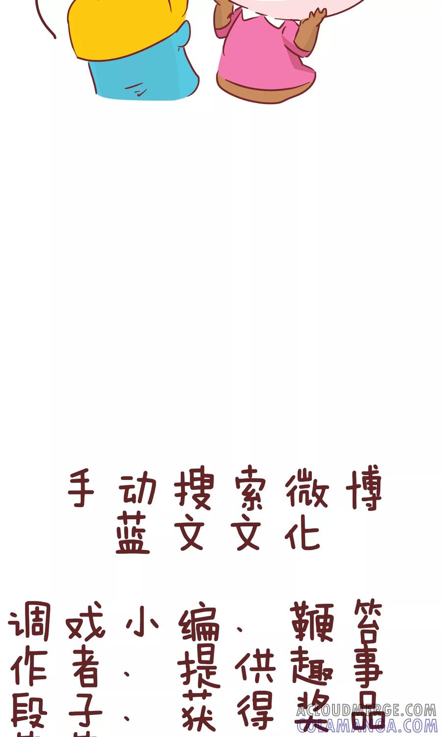 第50话弟弟的日常2-隔壁老王家-蓝文文化（第11张）