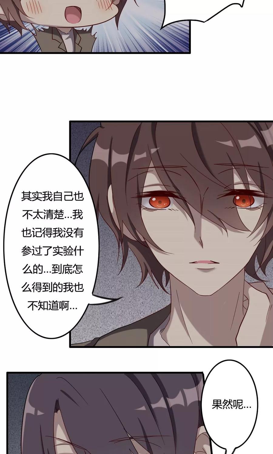 第51话天书的秘密-驱魔辅导员-阿里文学︱漫悠悠（第8张）