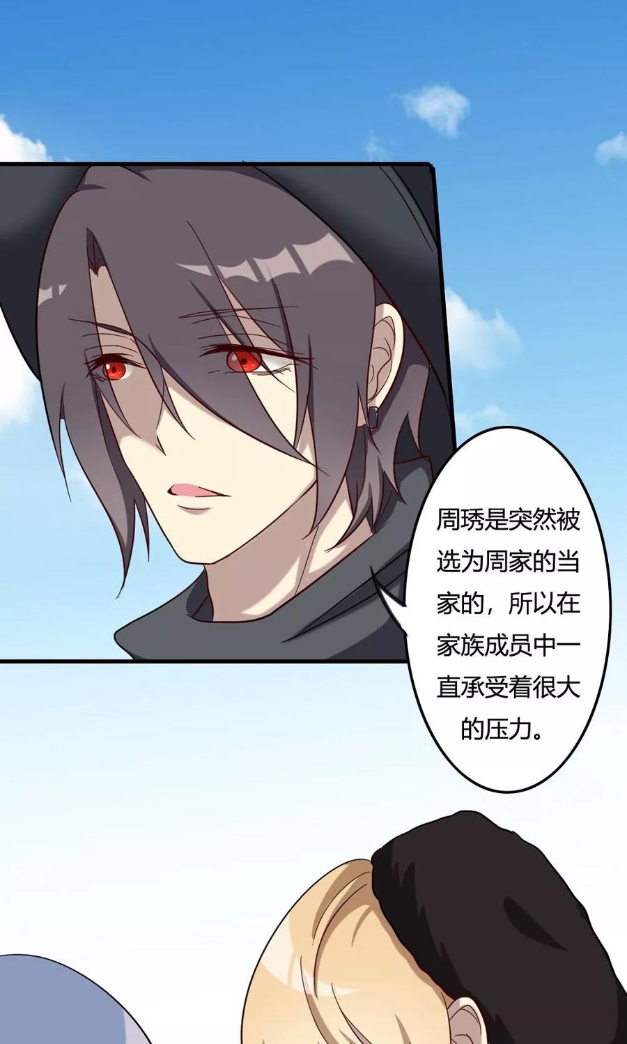 第51话天书的秘密-驱魔辅导员-阿里文学︱漫悠悠（第18张）