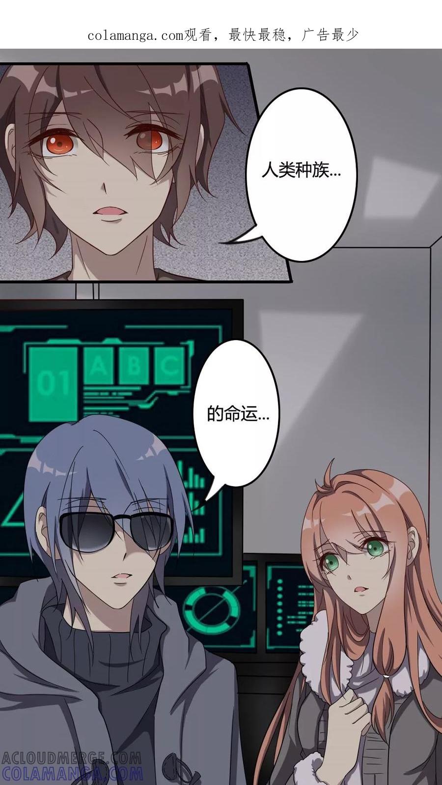 第51话天书的秘密-驱魔辅导员-阿里文学︱漫悠悠（第1张）