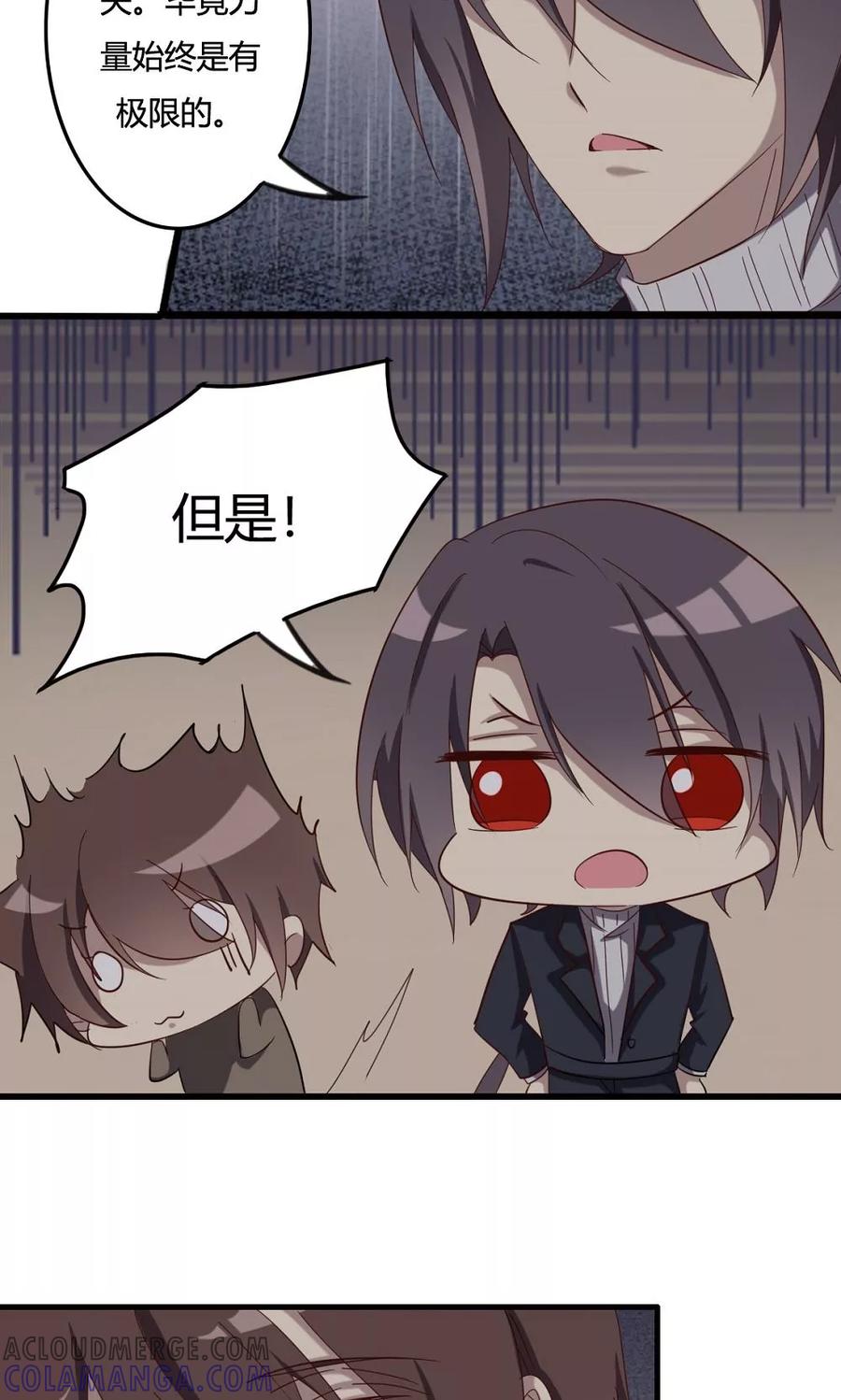 第51话天书的秘密-驱魔辅导员-阿里文学︱漫悠悠（第3张）