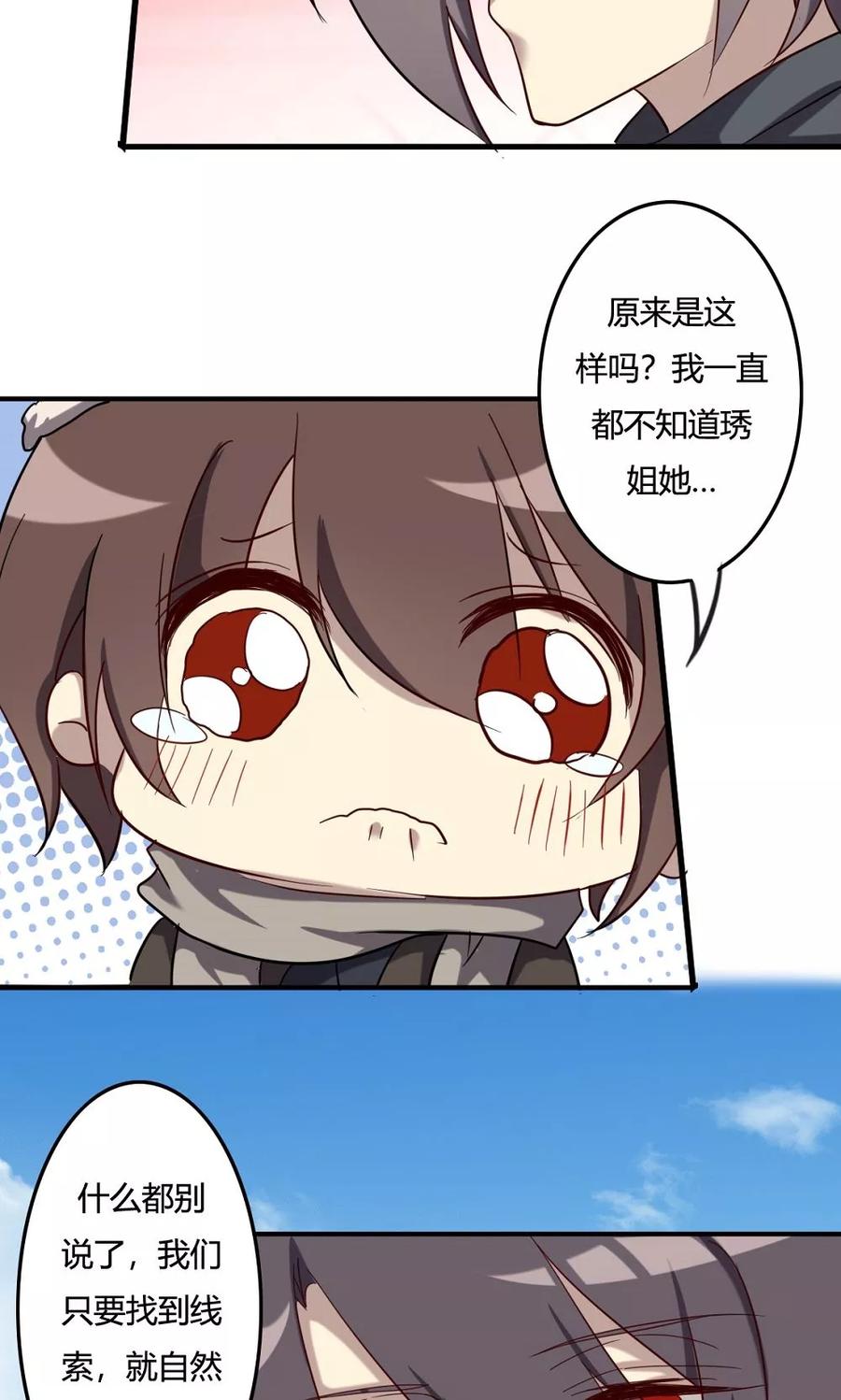 第51话天书的秘密-驱魔辅导员-阿里文学︱漫悠悠（第20张）