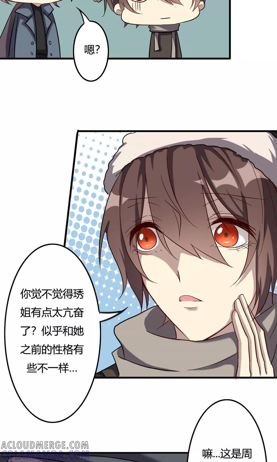 第51话天书的秘密-驱魔辅导员-阿里文学︱漫悠悠（第15张）