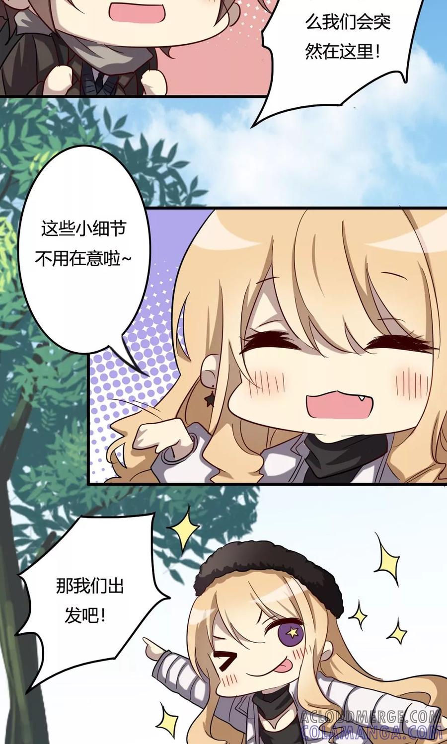 第51话天书的秘密-驱魔辅导员-阿里文学︱漫悠悠（第13张）